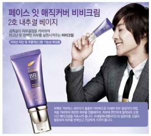 Kem BB Cream Face It Magic Cover Spf20 Pa++ 02 The Face Shop